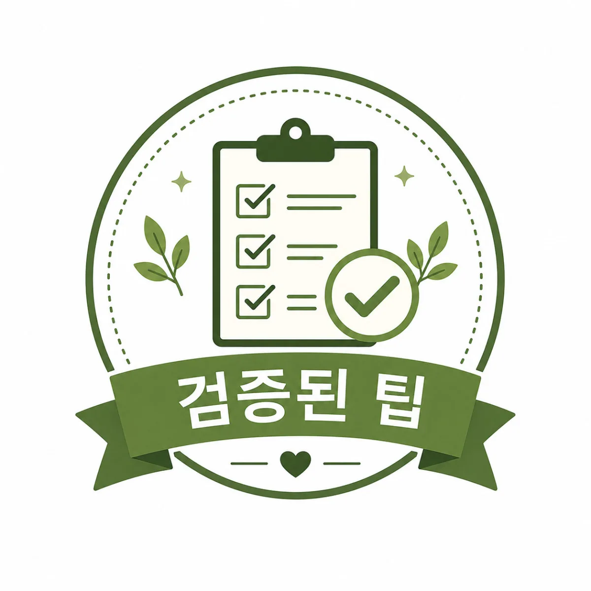 검증된 팁이미지